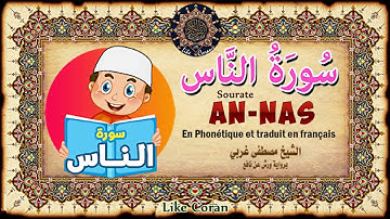 سورة الناس مكررة Apprendre sourate An-Nas phonétique avec traduction en français