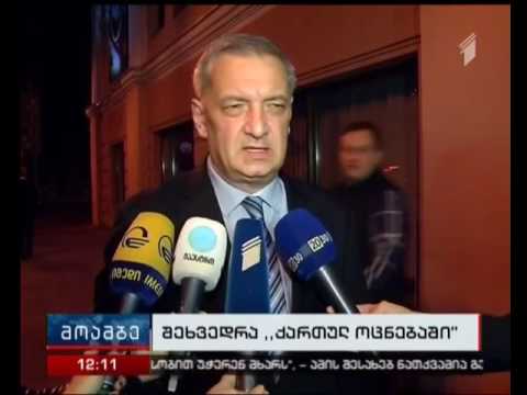 \"ქართულ ოცნებაში\