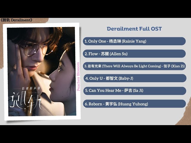 Derailment Full OST《脱轨》影视原声带 class=