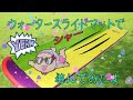 ｢３才がすべる☀️｣　ウォータースライドマットで遊んでみたよ❗