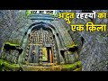 अद्भुत तहखाना, खोफनाक दरवाजा, रहस्यमय क़िला || DEVGIRI FORT mystery forts in india