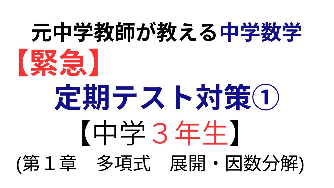 ダイヤモンド因数分解 YouTube