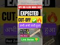 IBPS RRB CLERK MAINS EXAM EXPECTED CUT OFF | IBPS RRB CLERK MAINS  CUTOFF #ibps #shorts #trending