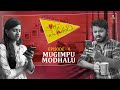 Ala Modalaindi | EP-04/05 Mugimpu Modhalu | Krazy Khanna | Chai Bisket