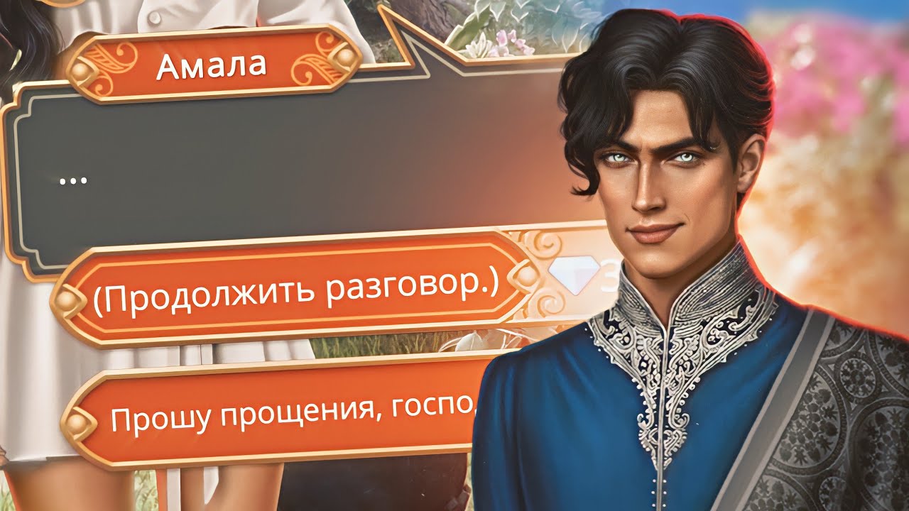 Амрит клуб романтики Амрит клуб романтики