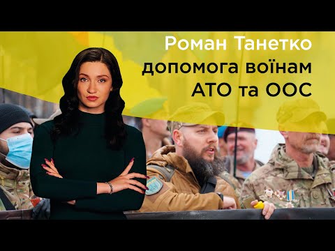 Допомога воїнам АТО та ООС на Дніпропетровщині