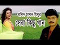 Some of the best village bengali songs of khalid hasan milu khalid hasan milu folk songs  folk music