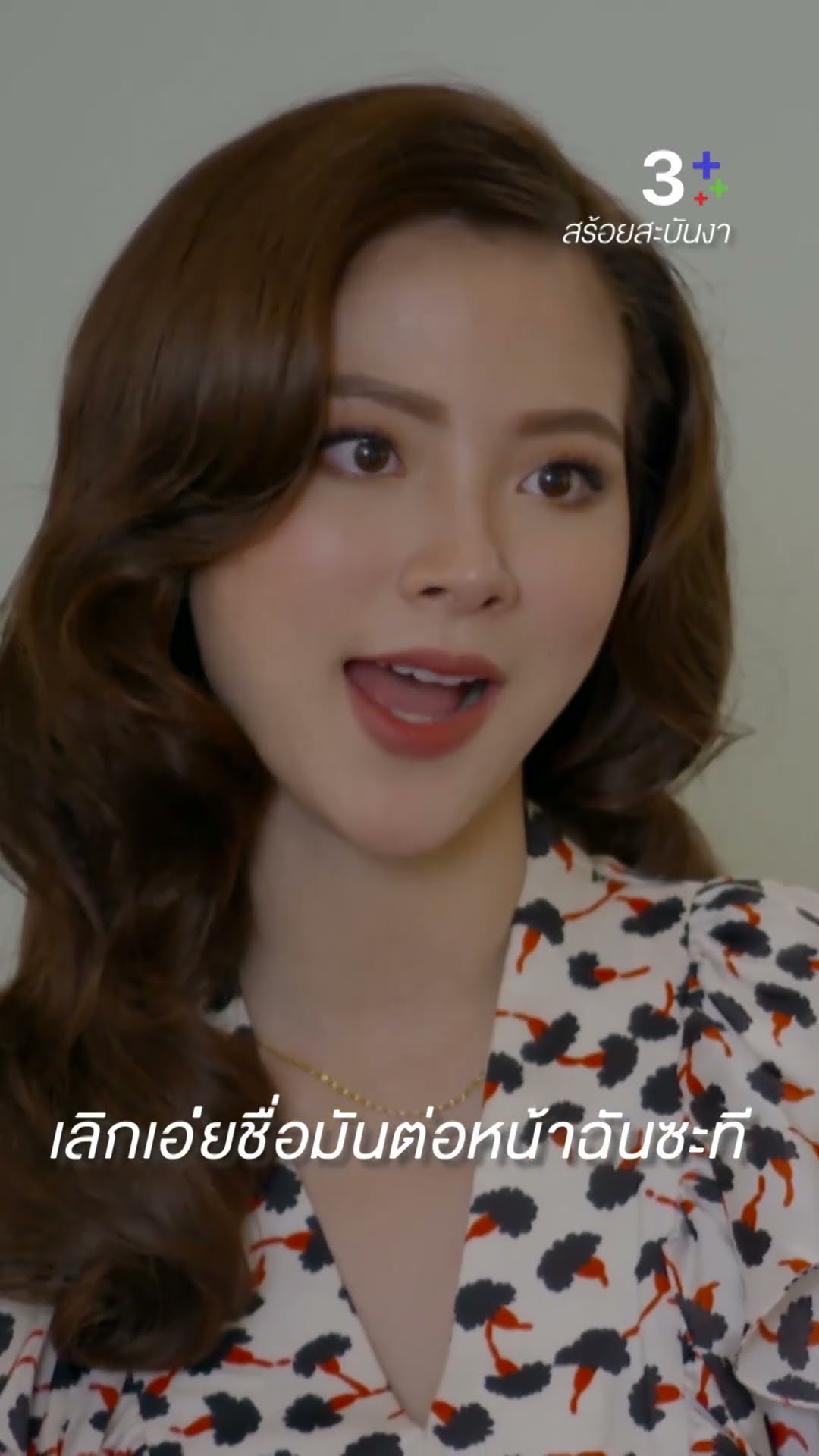 ถ้าท่านชายจะหึงหวง แสดงว่าท่านชายไม่ไว้ใจ #สร้อยสะบันงา #ใบเฟิร์นพิมพ์ชนก #ปั้นจั่นปรมะ #ละครช่อง3