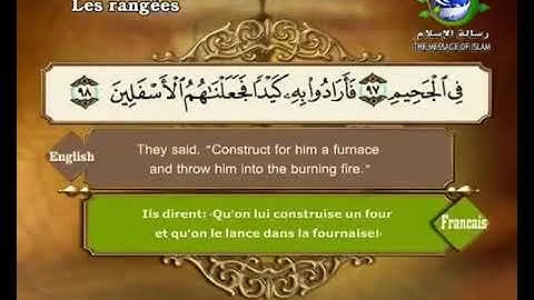 سورة الصافات | سعد الغامدي | مع الترجمة الإنجليزية والفرنسية