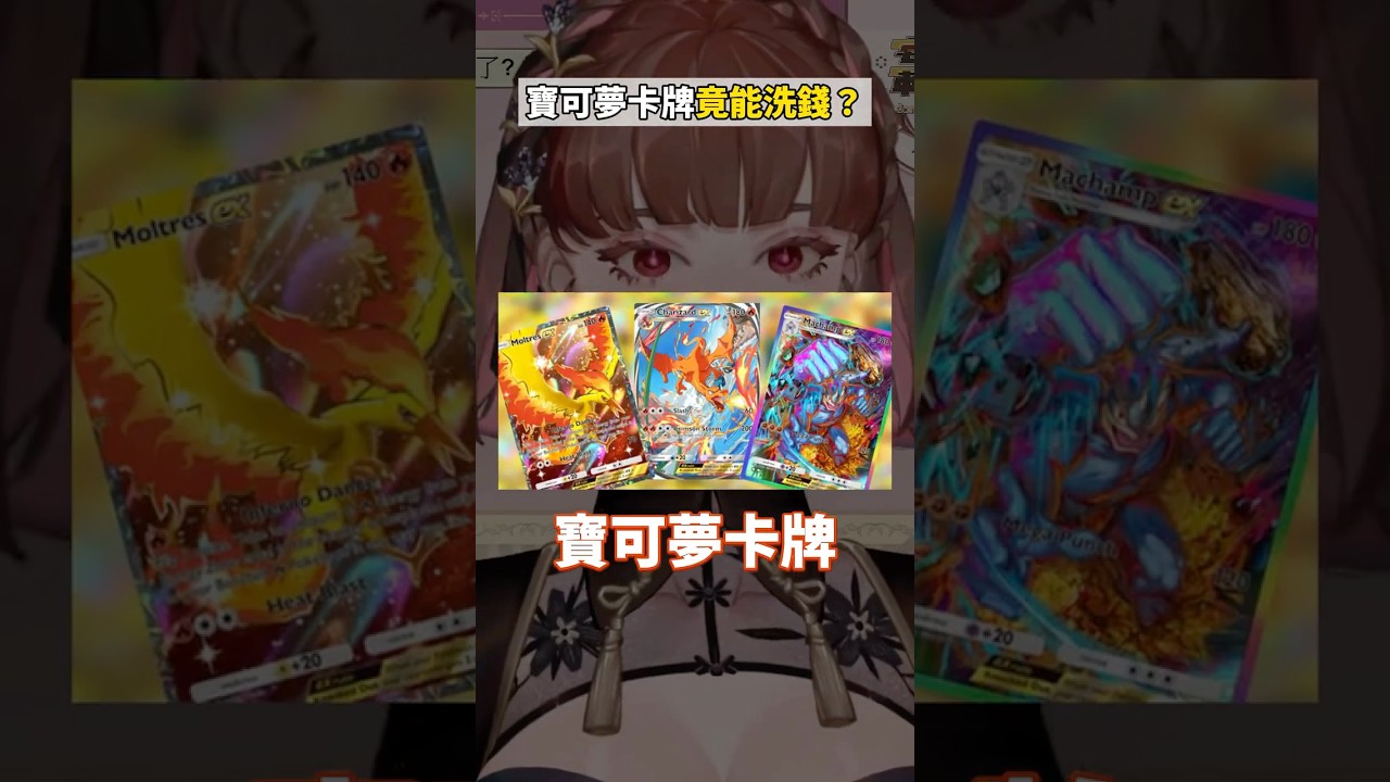 已經成為藝術品的寶可夢卡牌 縮圖