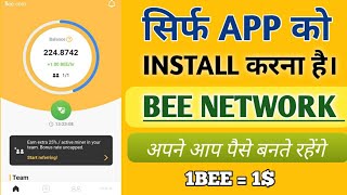 Bee network full details // bee games app // Bee app kya hai // Bee cryptocurrency // BEE APP. screenshot 1