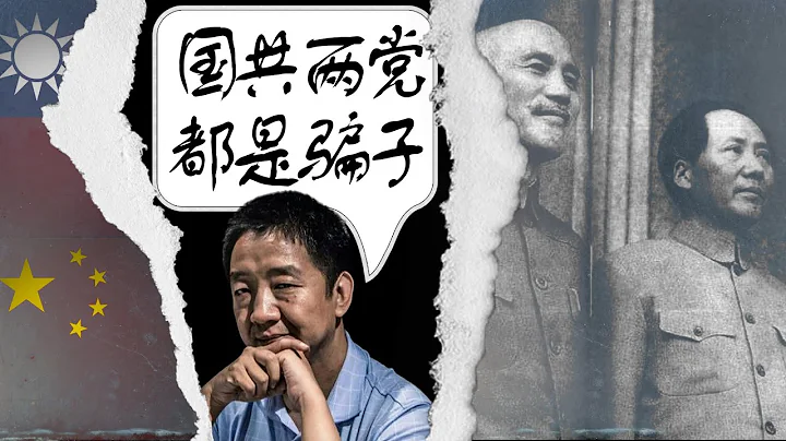 刘仲敬版《中国与东亚近代史》①：出卖亚洲的蒋介石，与日本绝望的努力 - 天天要闻