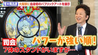 Hirohiko Araki Unveils 'THE FOUNTAIN BOY' Public Art at Osaka Station