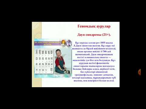 Бейне: Клайнфельтер синдромы: белгілері, диагностика және емдеу әдістері