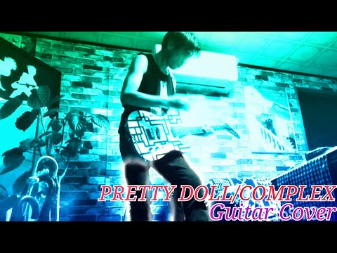 PRETTY DOLL/COMPLEX(Guitar Cover)