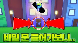 펫시뮬 업데이트 초대박 '공짜 호버보드' 얻는법?! 무료 휴즈펫 주는 선물상자 등장!!!