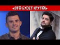 Юсиф Эйвазов и Кирилл Туриченко запускают совместный проект