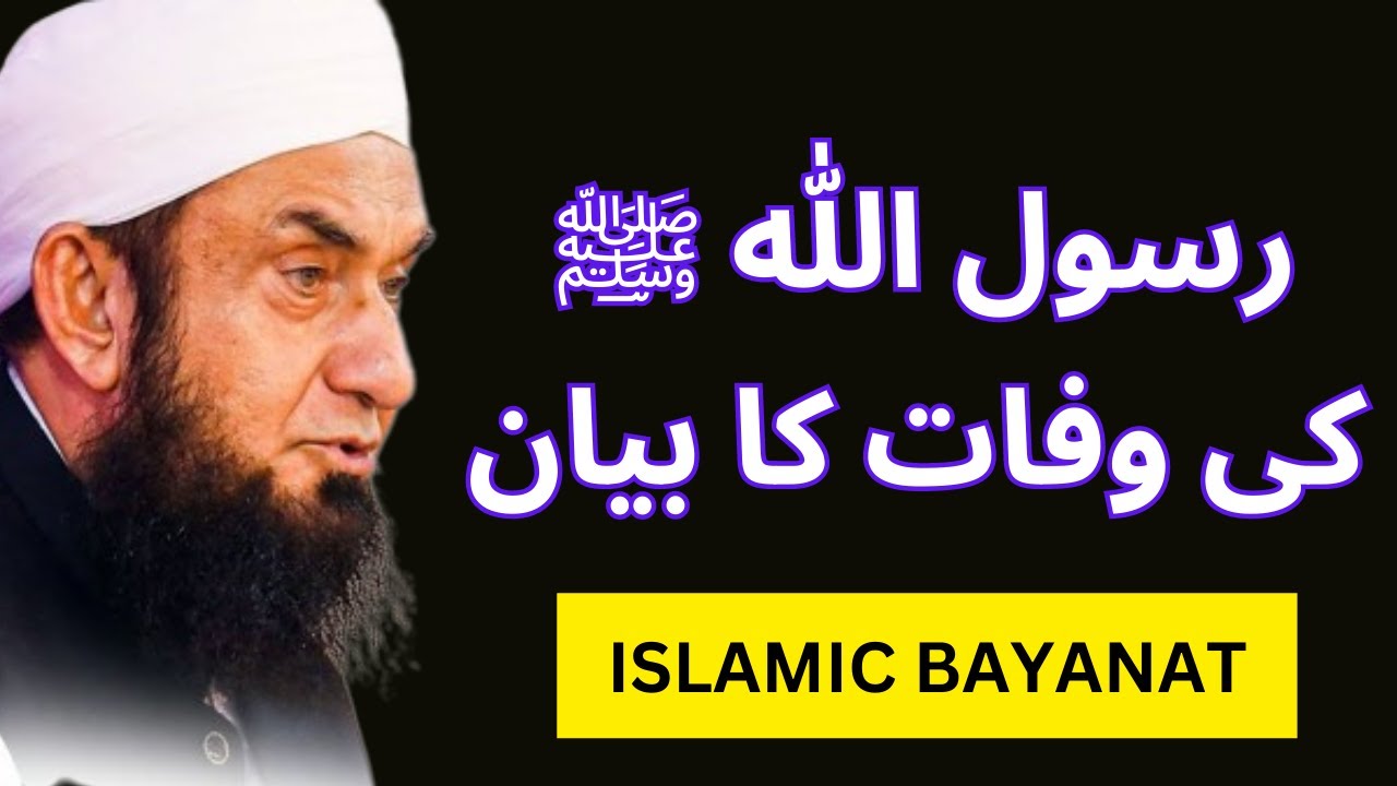 death-of-prophet-muhammad-saw-by-tariq-jameel-shorts-youtube