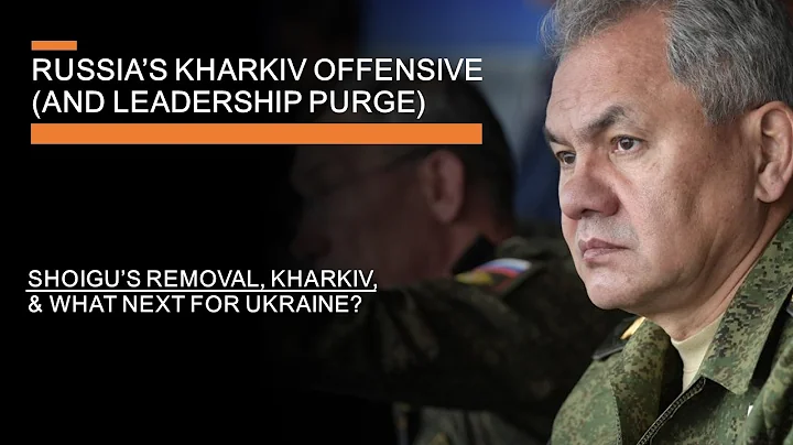 Russia's Kharkiv Offensive and Leadership Purge - Shoigu's removal, Kharkiv & What next for Ukraine? - DayDayNews