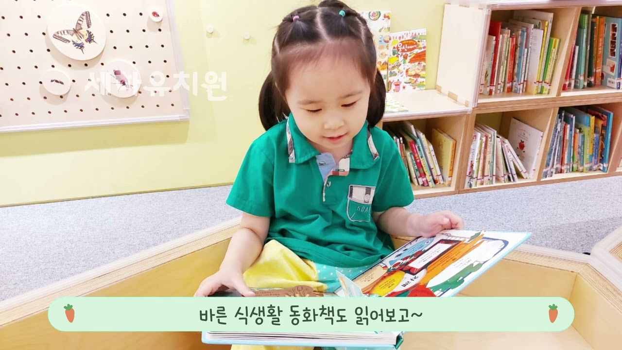 🌱 세하유치원 어린이들의 바른 식습관 체험! 올바른 먹거리 교육의 즐거운 순간 🍽️