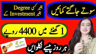 How to Earn Money Online Without Investment | Earn 4400 Daily By Sitting Home | Online Earning