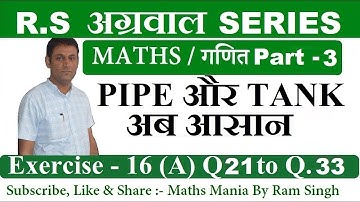 RS अग्रवाल Maths II Pipe and Tank|| पाइप और टंकी || Part-3 || By Ram Singh