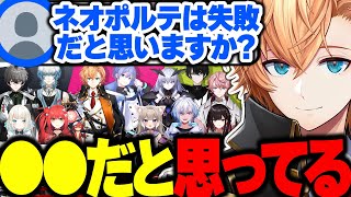 【雑談】『ネオポルテは失敗？』という質問にぶっちゃける渋ハル【渋谷ハル/VTuber/切り抜き】