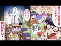 【漫画】父子家庭で貧乏なのに息子の為に父が「誕生日会に友達呼んで来い！寿司も予約したぞ！」→しかし、金持ちの嫌味な奴がドタキャンを提案。悔しくて泣いていた時…
