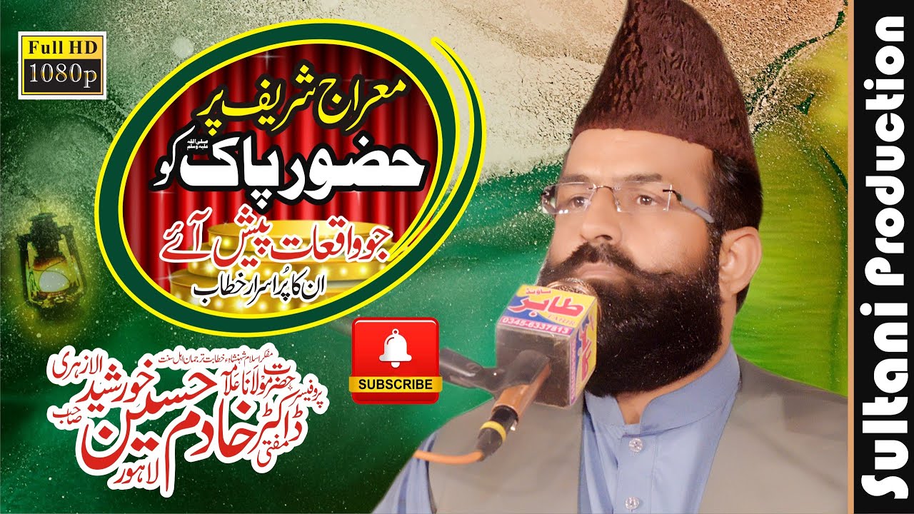 Dr Khadim Hussain Khursheed New Bayan 2020 Heart Touching Voice