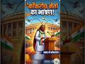 कॉकरोच जनता पार्टी । कॉकरोच नेताओं का भाषण । #prayagshiksha #gk