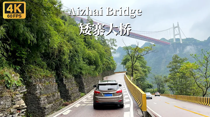 Drive to Aizhai Bridge - a huge suspension bridge spanning the Dehang Grand Canyon - DayDayNews