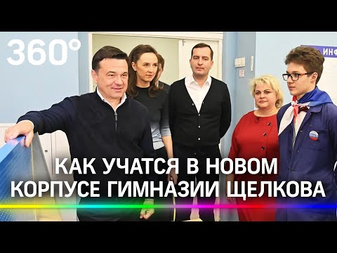 Гимназия с IT-зоной и мастерскими: оценка родителями нового корпуса по итогам первого учебного года