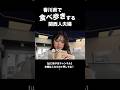 香川県で食べ歩きする関西人夫婦