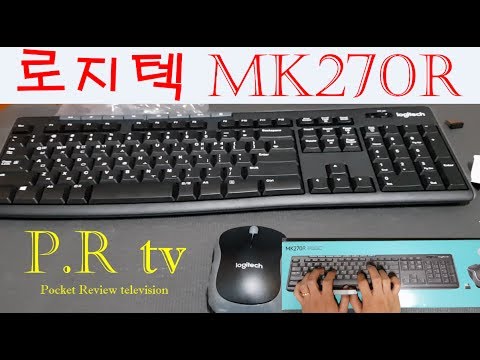 [로지텍] 무선키보드마우스세트 로지텍MK270R 언박싱&사용방법 (logitech MK270r)