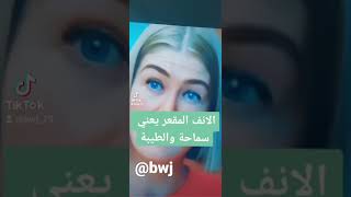 تحليل الشخصيات عن طريق ملامح الوجه