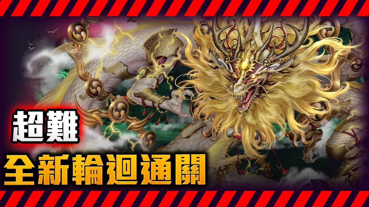 神魔之塔 什麼是角色符石 全新系統懶人包介紹 2分鐘 Youtube