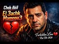 Cheb Akil El 3achk Mamnou3 L Amour Interdit Nouveau Hit Raï Émotion 2026 