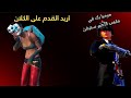 تقديم على الكلان#STEVEN_VN_CLAN