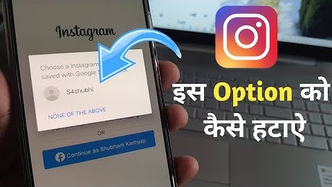 how to remove google smart lock on instagram | instagram se google smart lock kaise remove kare