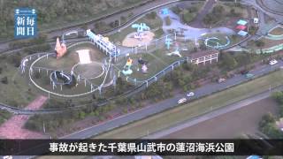 千葉ゴンドラ事故