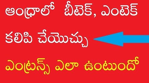 AUEET 2021 | Andhra University Engineering Entrance Test for Dual Degree Admissions