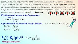 ЕГЭ. Теория вероятностей. Про стрелка и мишени