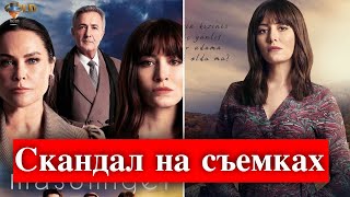 Скандал на съемках сериала Невинность