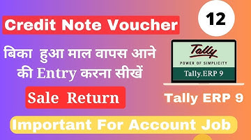 Sale Return Entry In tally ERP 9 | Credit Note Voucher in tally | Tally tutorial