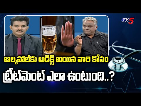 What is the treatment for Alcohol Addicted Persons..? | Dr Shekar Reddy | TV5 News Digital