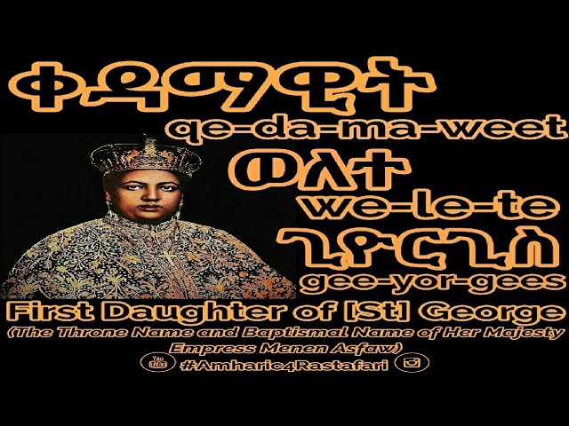 Learn Amharic - Qedamawit Wollete Giyorgis (ቀዳማዊት ወለተ ጊዮርጊስ)