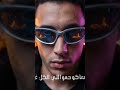 الجديد مع حموالمرشدي هاي معاكو حمو
