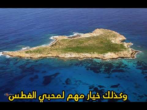 تعرف على الجزر في ليبيا