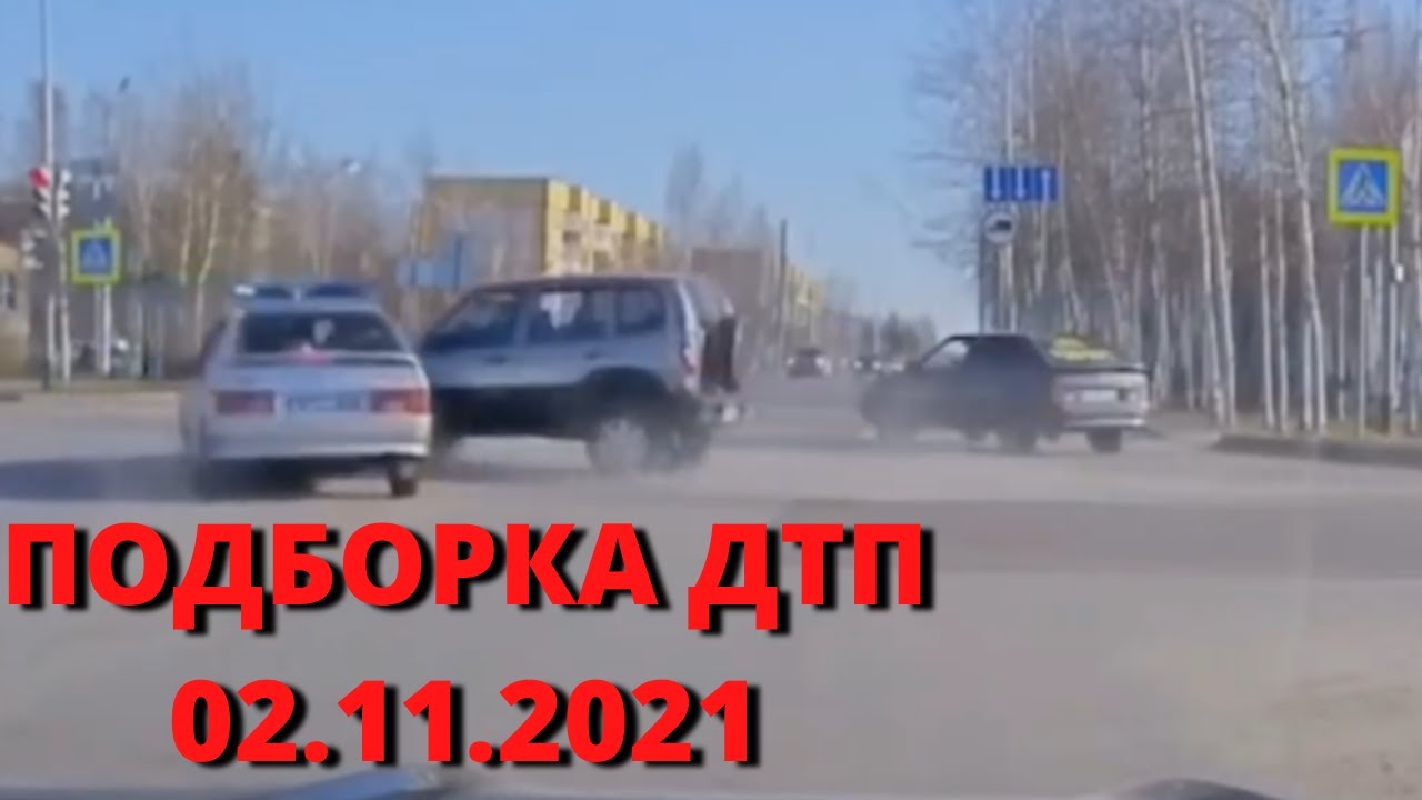 Подборка дтп с видеорегистраторов 2021