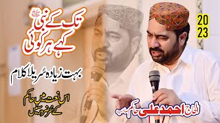 Tak Ke Nabi Full Kalam Ahmad Ali Hakim New Naat 2023